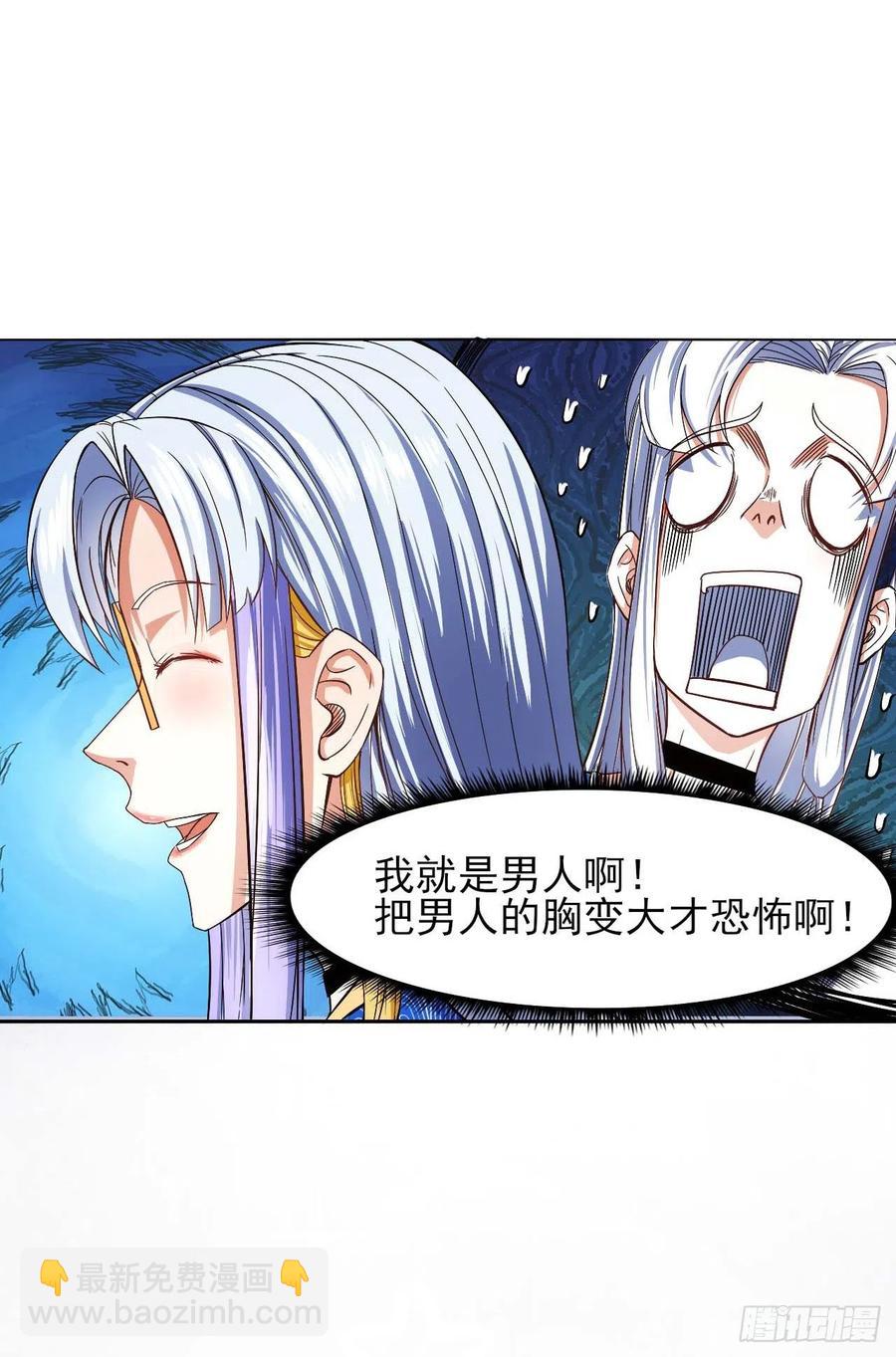 106绝妙的主意(1/2)-第106话