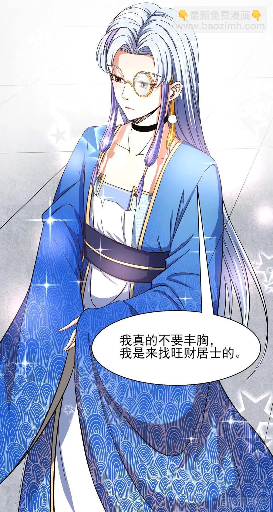 106绝妙的主意(1/2)-第106话