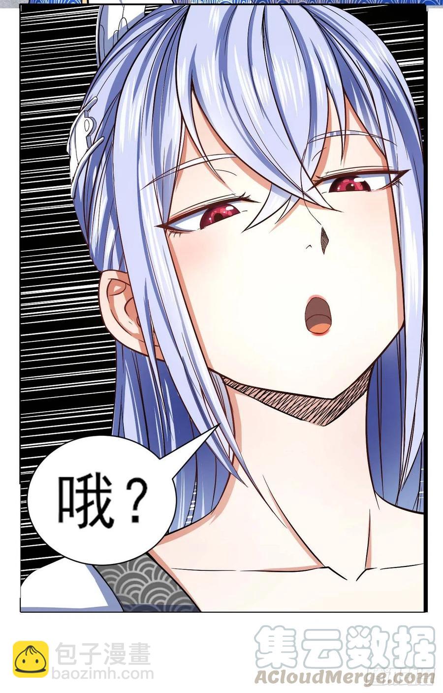 106绝妙的主意(1/2)-第106话