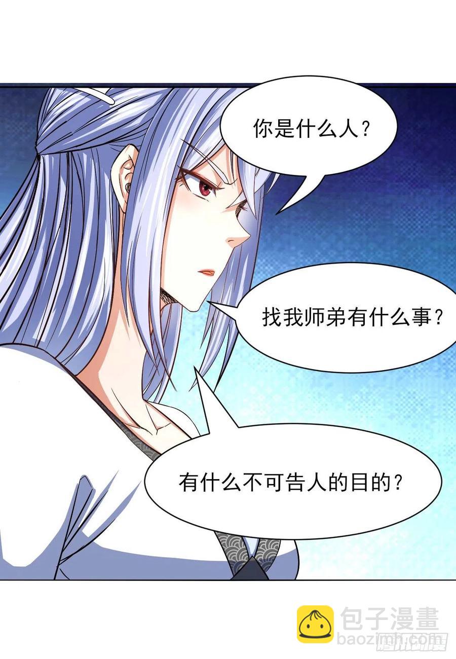106绝妙的主意(1/2)-第106话