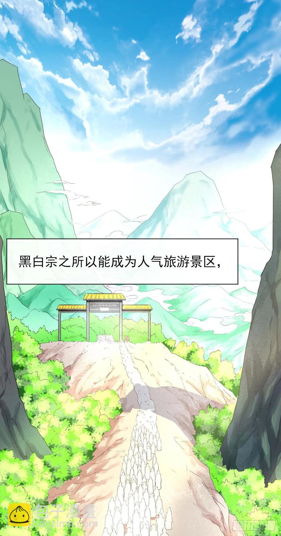 106绝妙的主意(1/2)-第106话