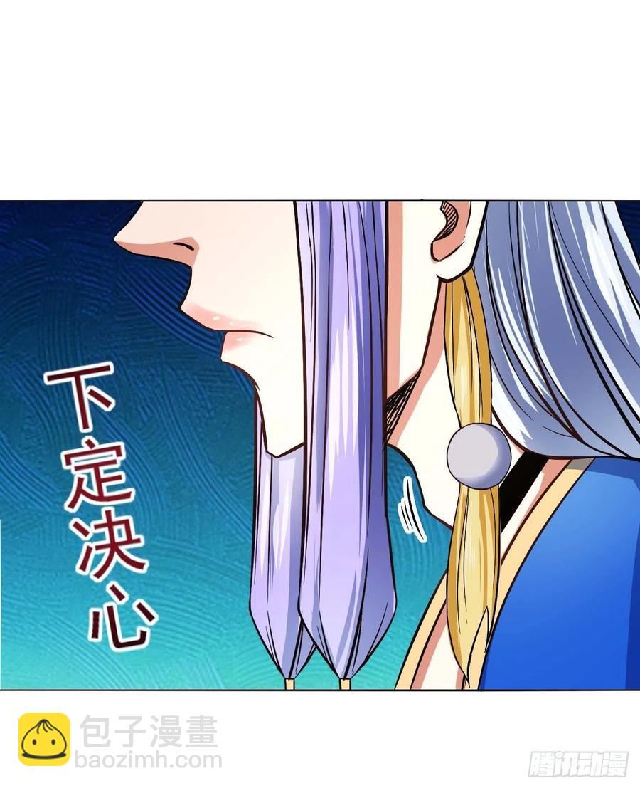 106绝妙的主意(1/2)-第106话