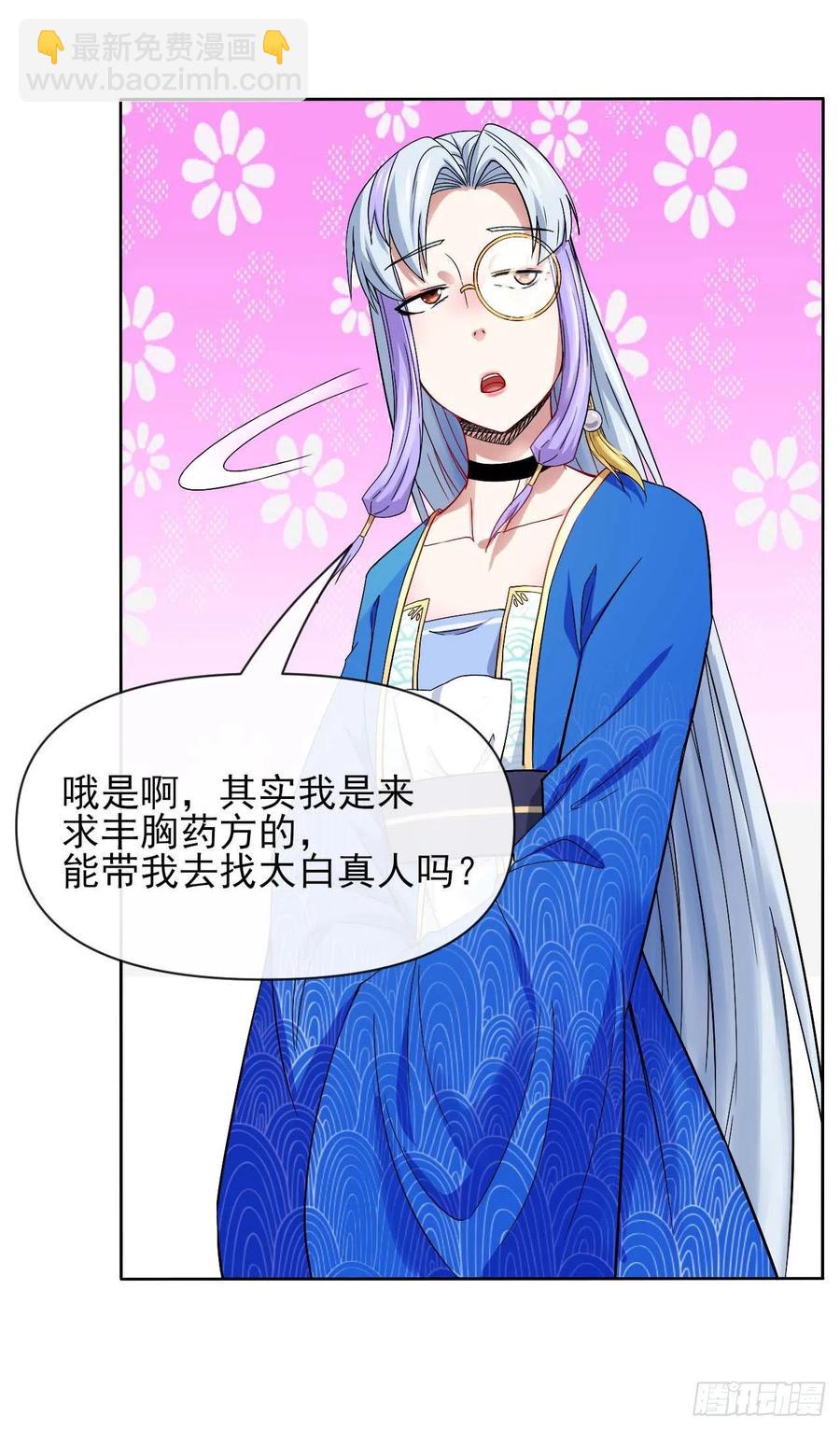 106绝妙的主意(1/2)-第106话