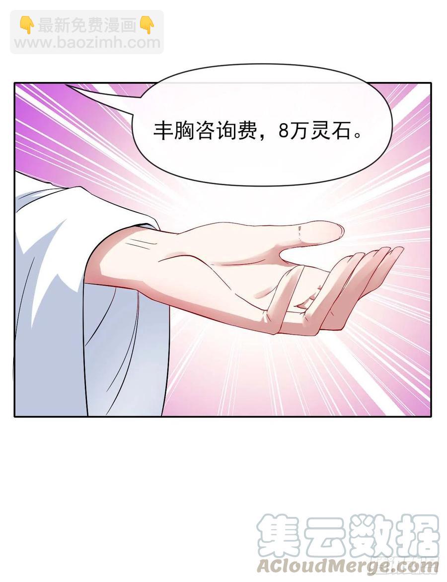 106绝妙的主意(1/2)-第106话