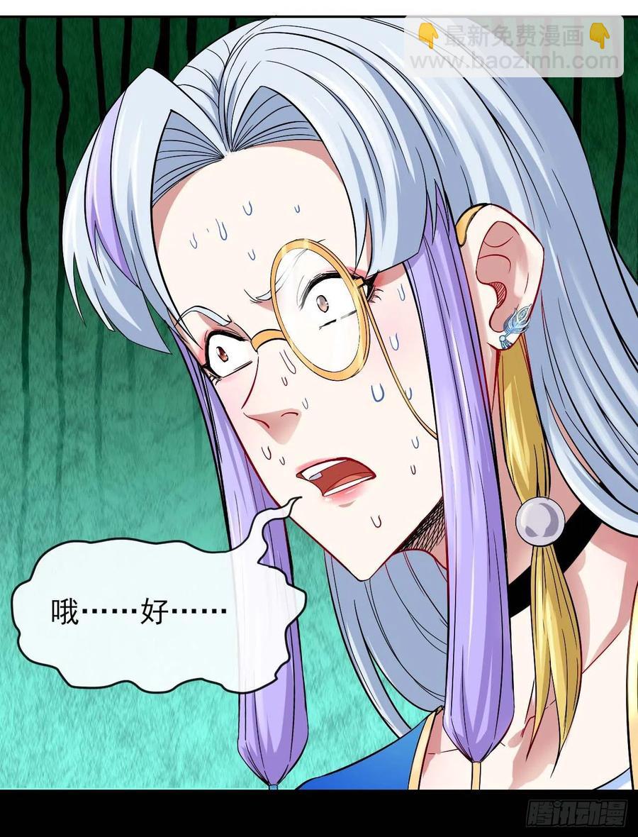 106绝妙的主意(1/2)-第106话