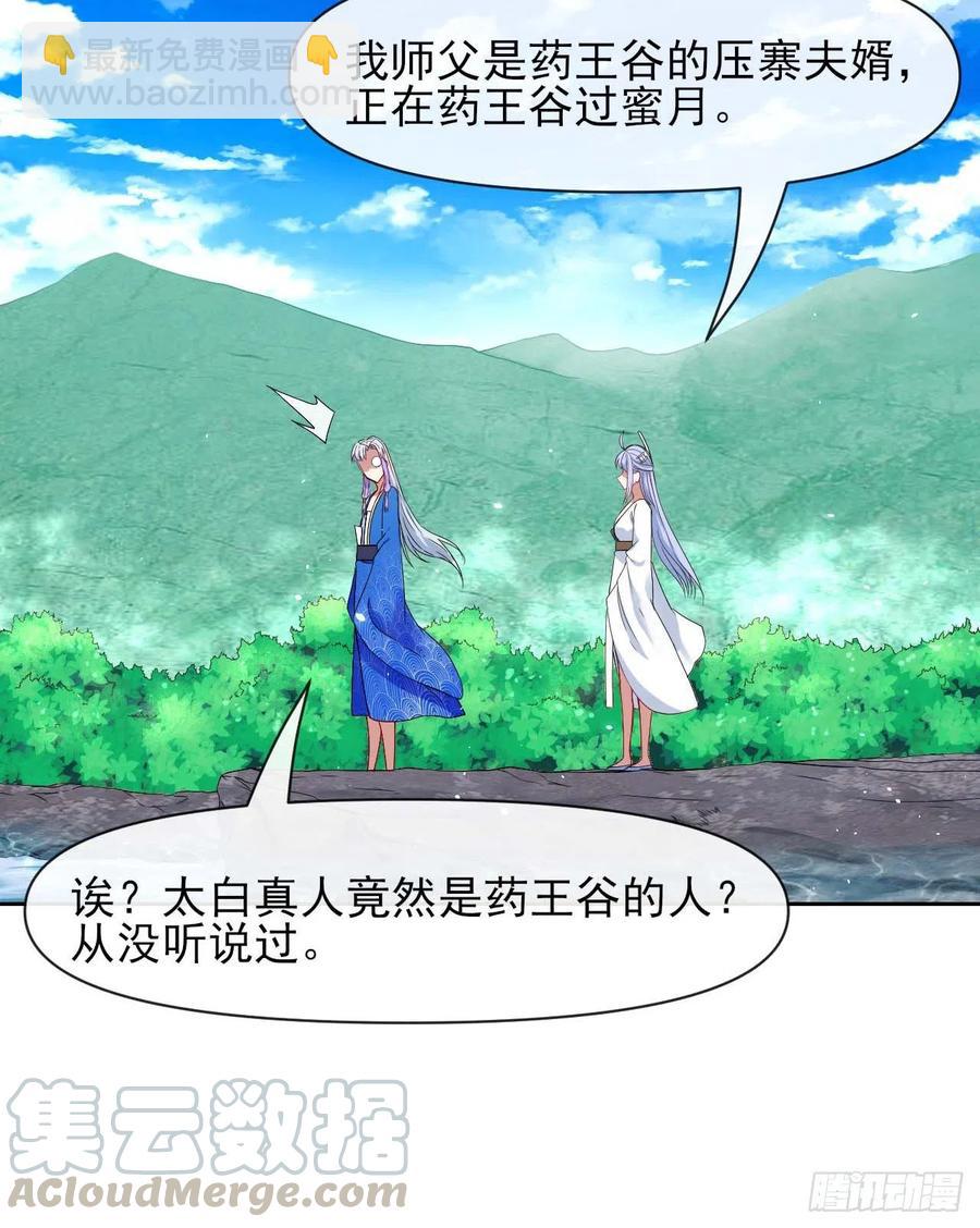 106绝妙的主意(1/2)-第106话