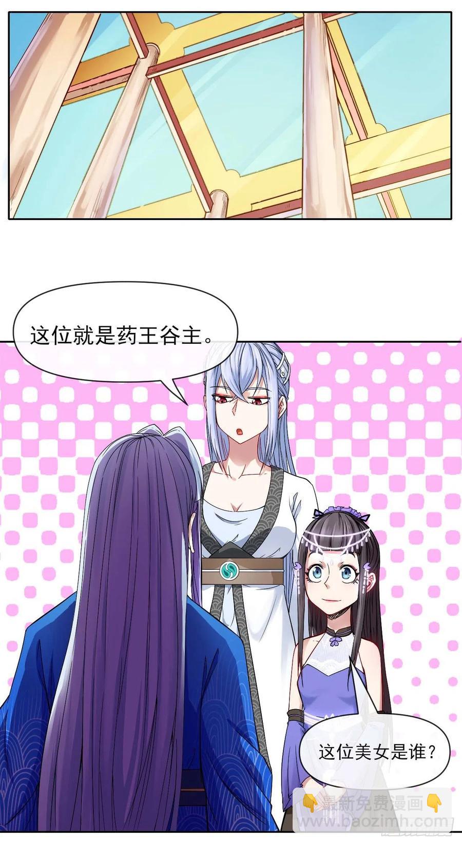 106绝妙的主意(1/2)-第106话