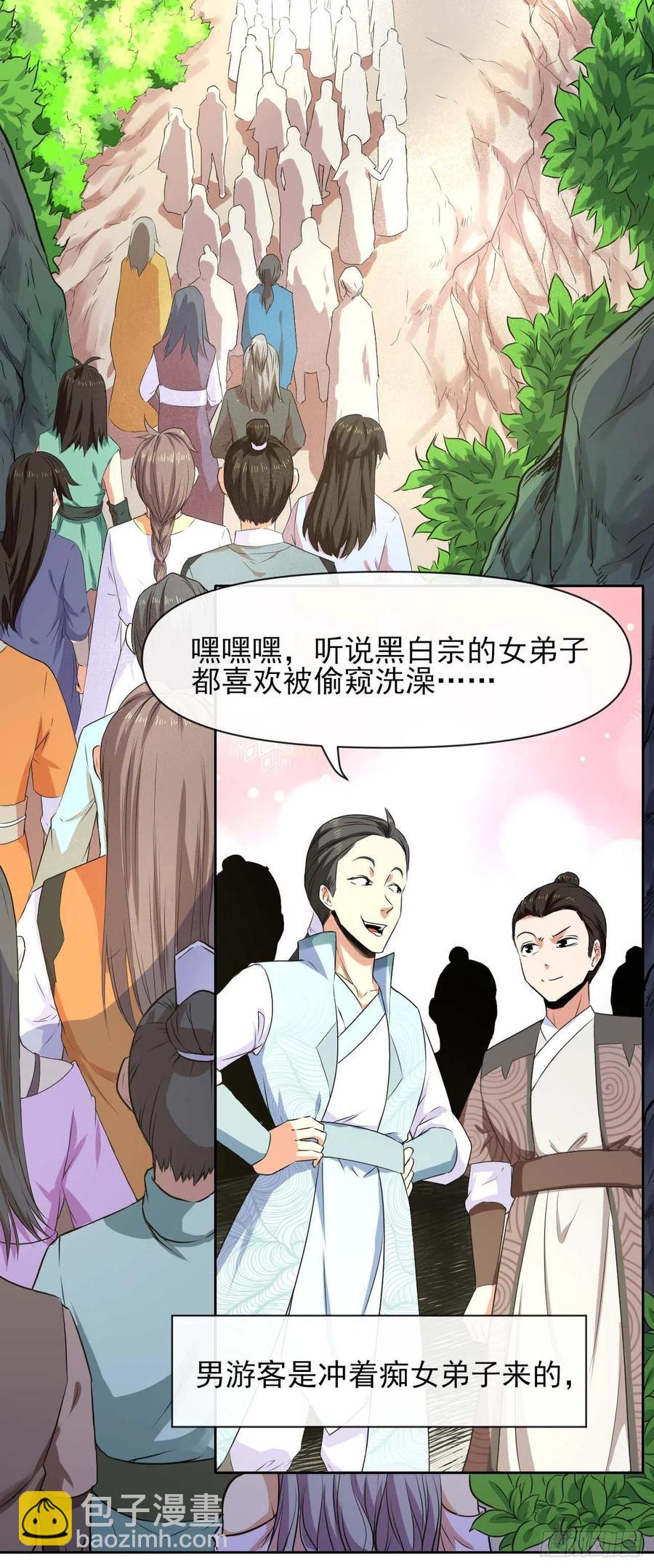 106绝妙的主意(1/2)-第106话