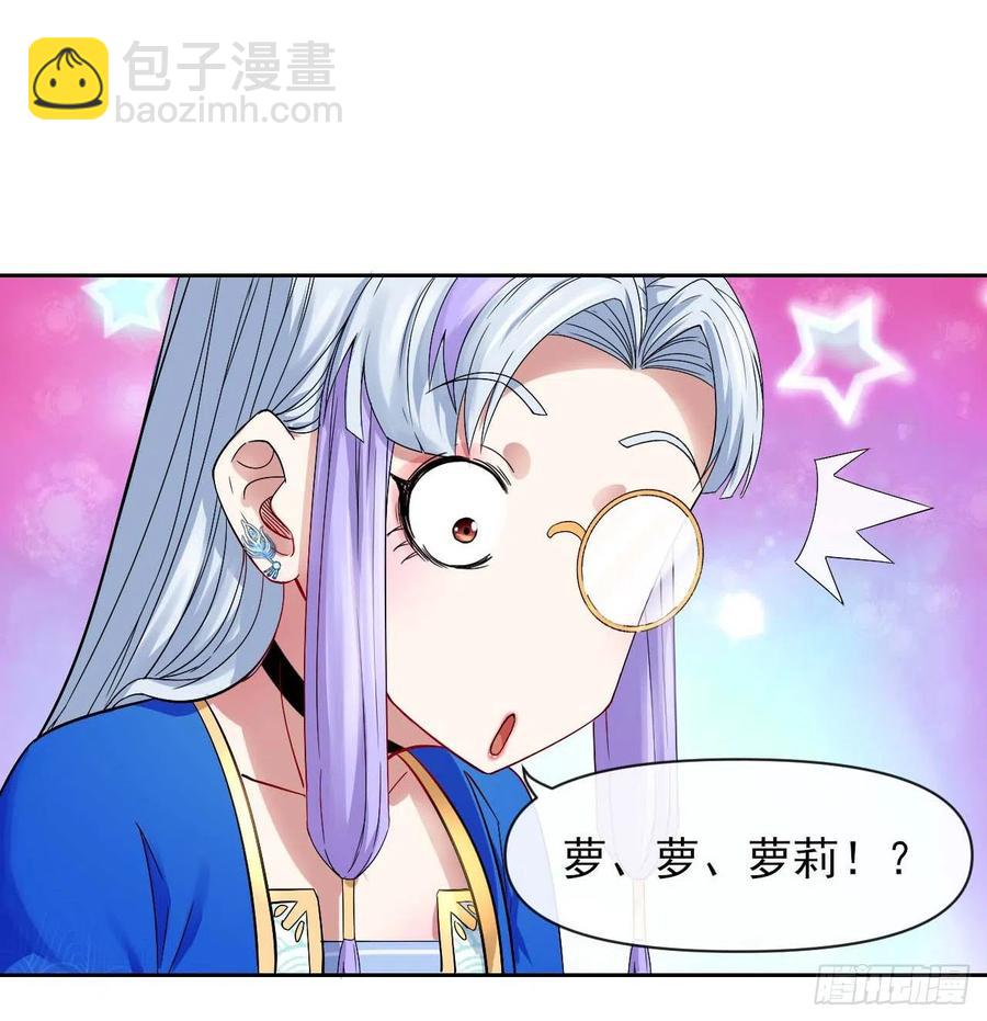 106绝妙的主意(1/2)-第106话