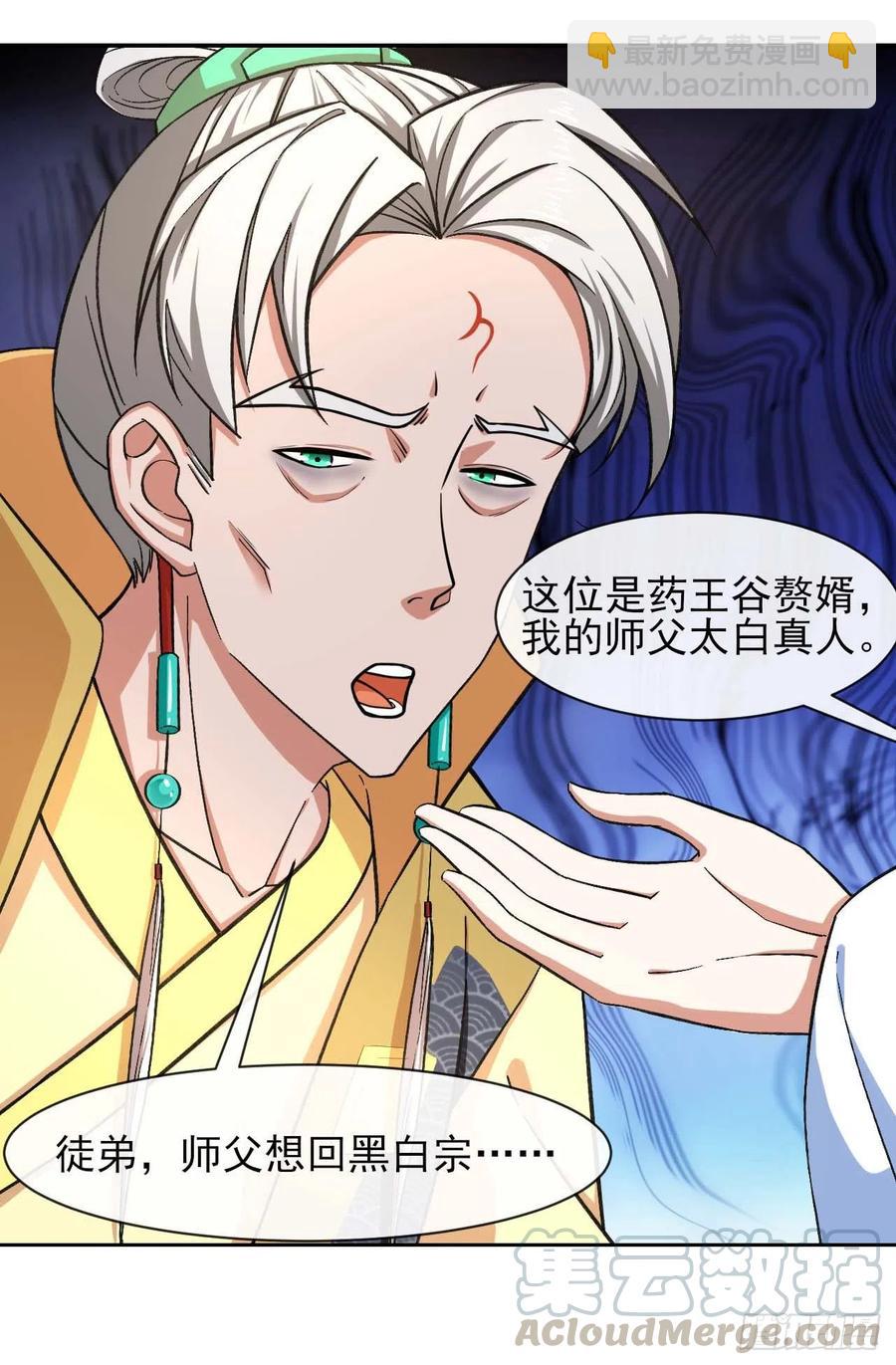 106绝妙的主意(1/2)-第106话