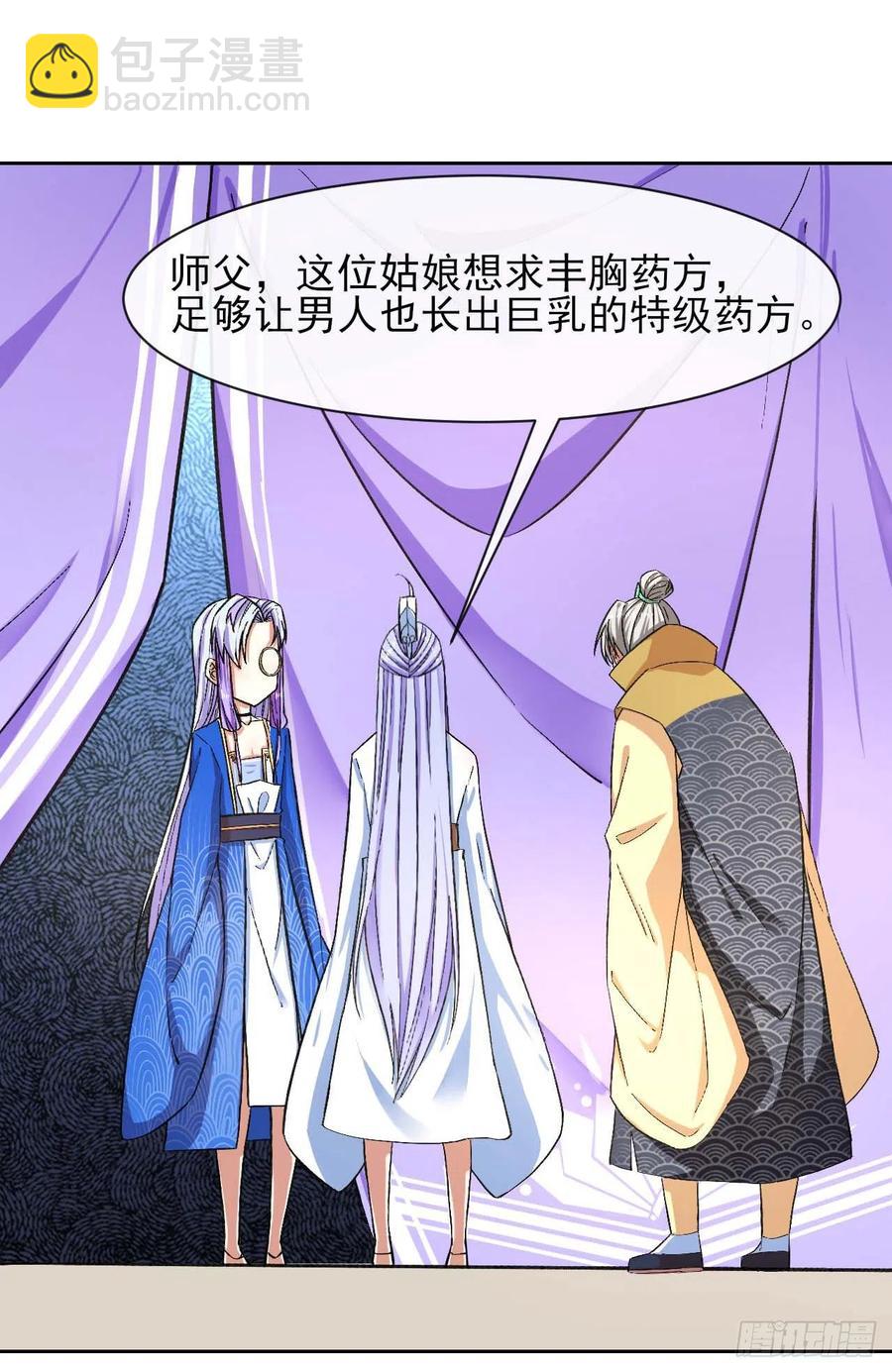 106绝妙的主意(1/2)-第106话