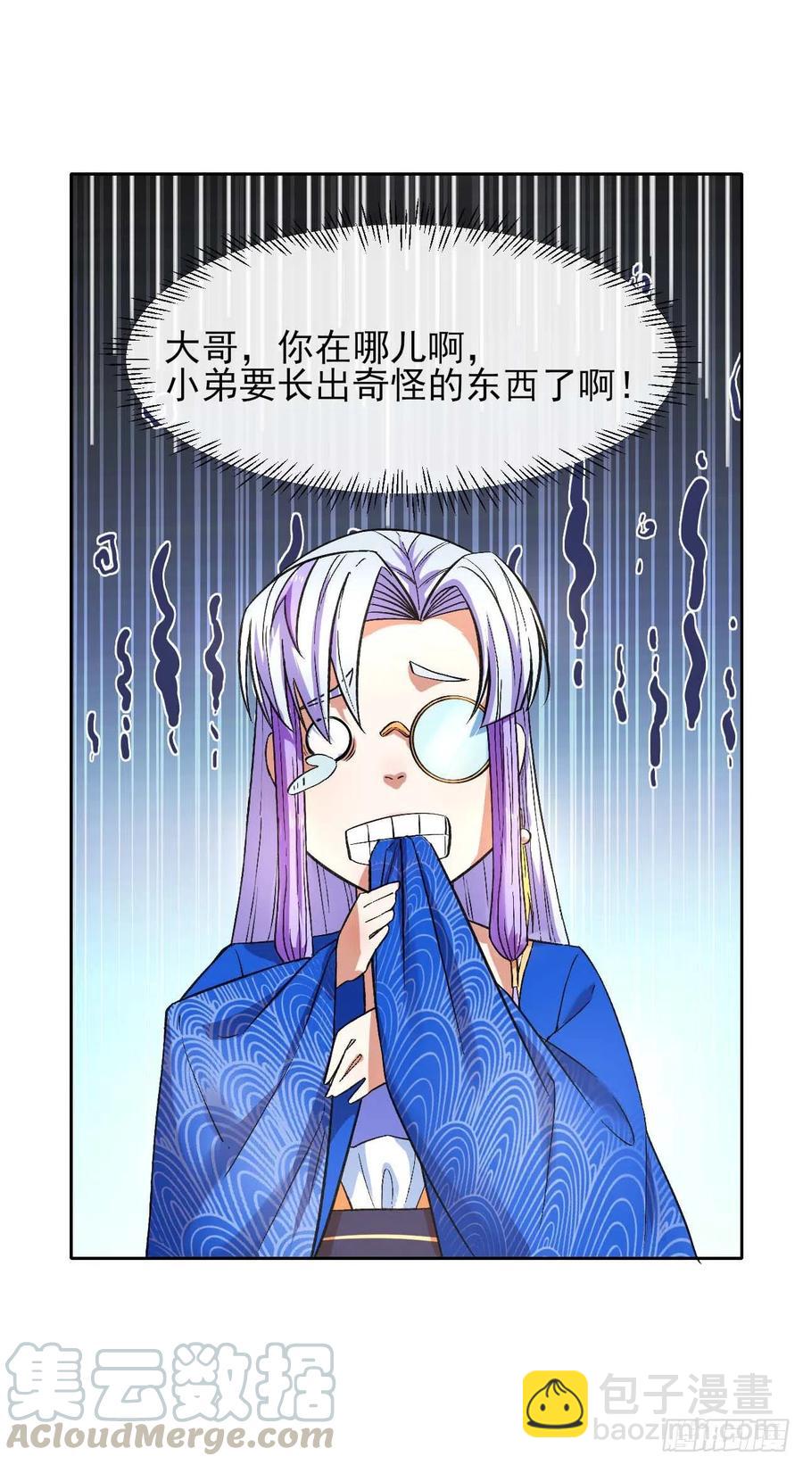 106绝妙的主意(1/2)-第106话