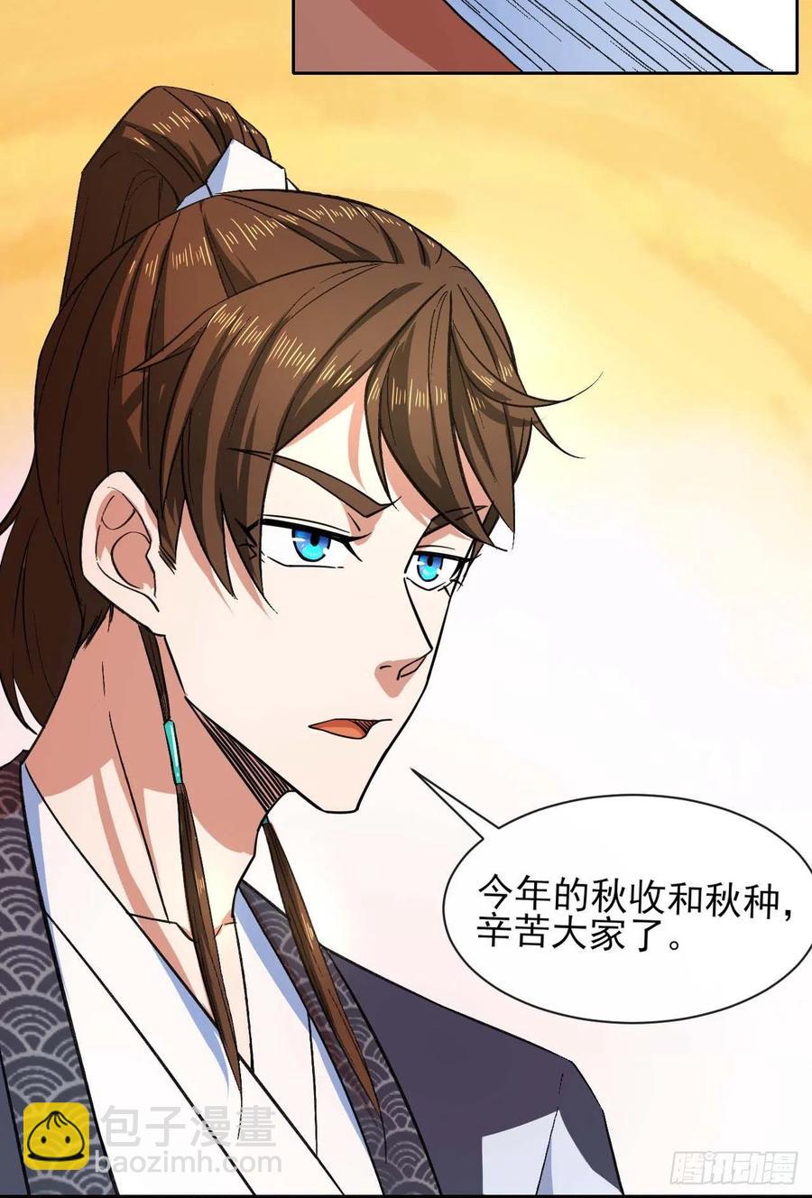 106绝妙的主意(1/2)-第106话