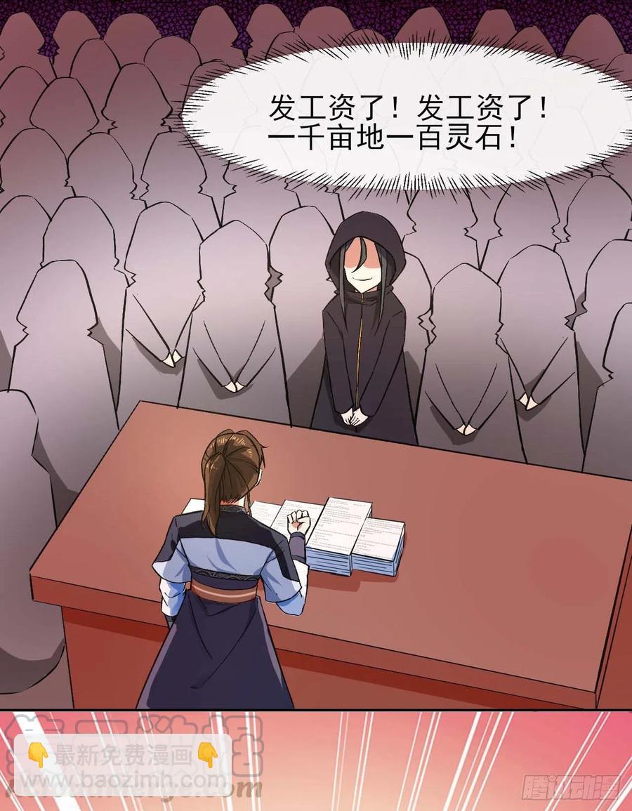 106绝妙的主意(1/2)-第106话
