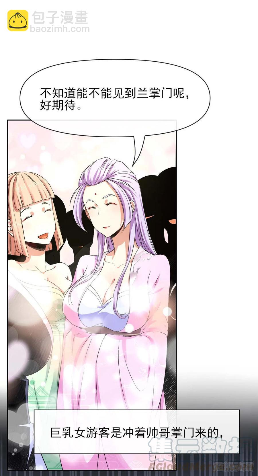 106绝妙的主意(1/2)-第106话