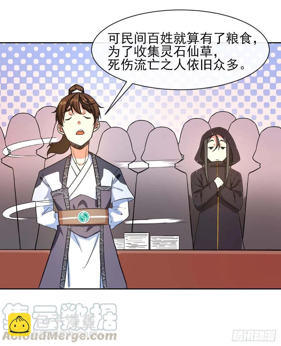 106绝妙的主意(1/2)-第106话