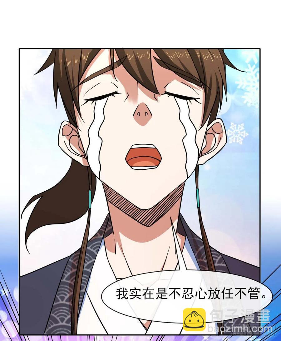 106绝妙的主意(1/2)-第106话