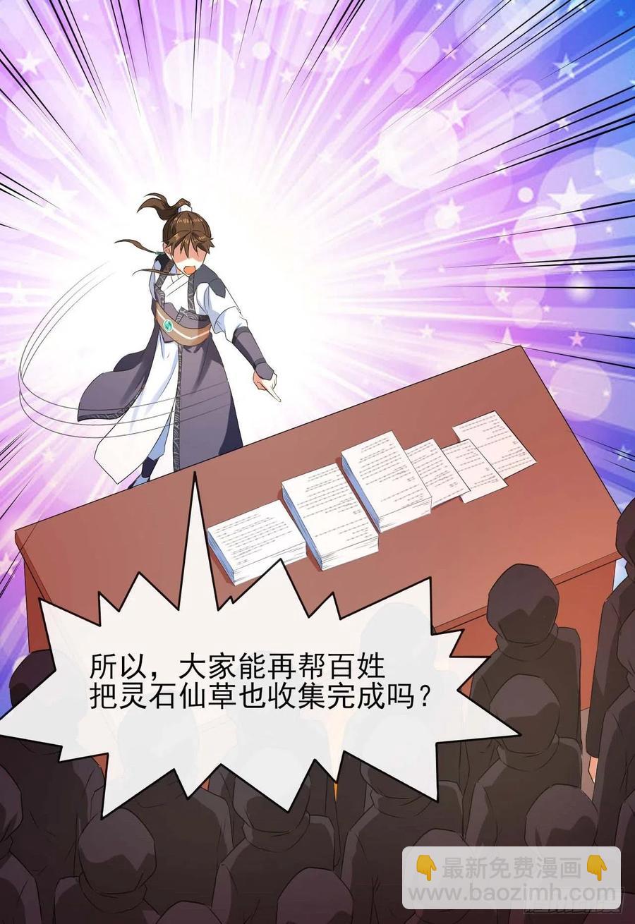 106绝妙的主意(1/2)-第106话