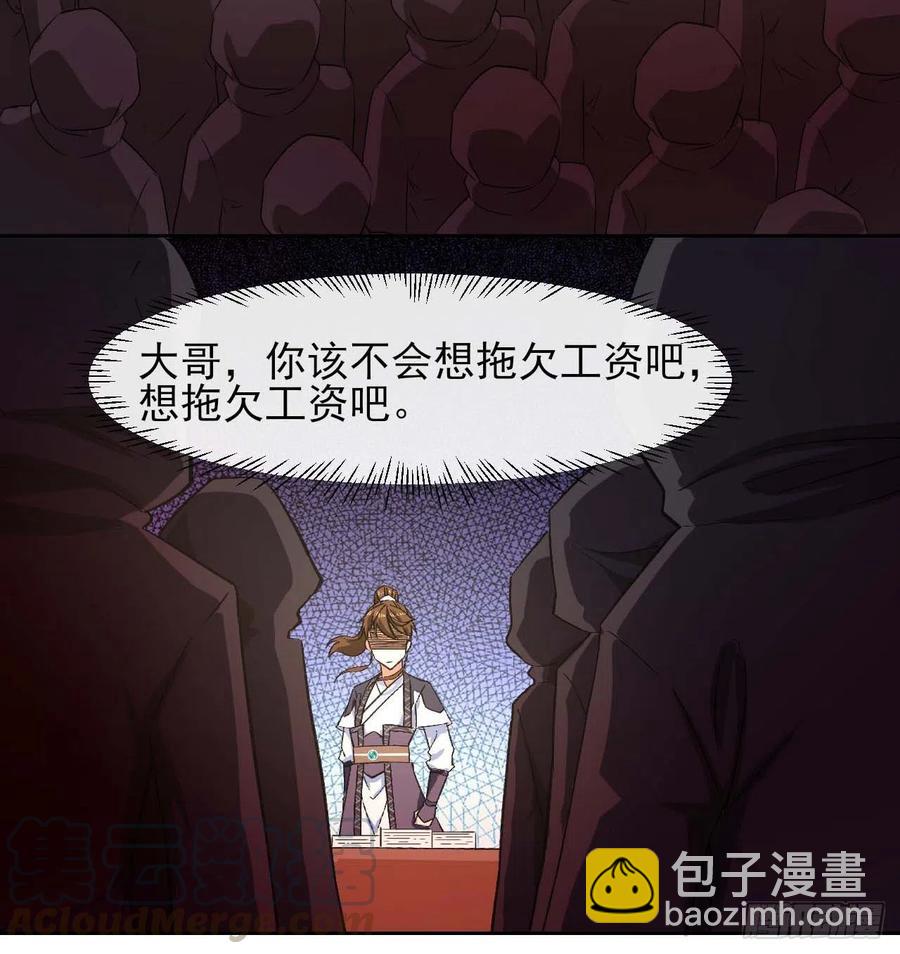 106绝妙的主意(1/2)-第106话