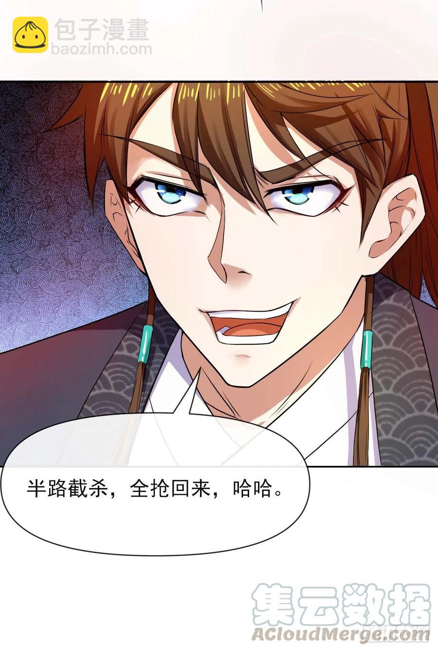 106绝妙的主意(1/2)-第106话