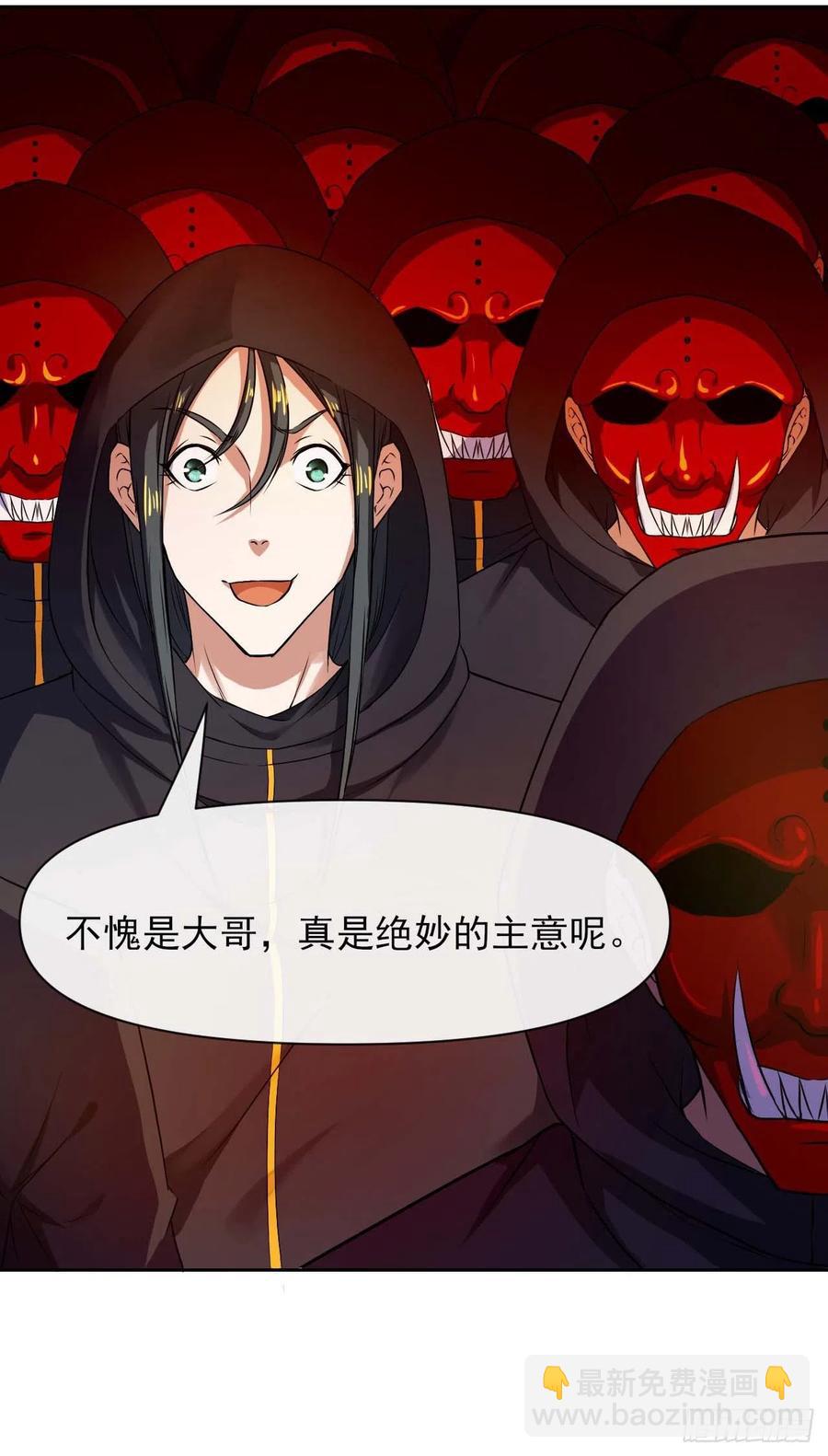 106绝妙的主意(1/2)-第106话