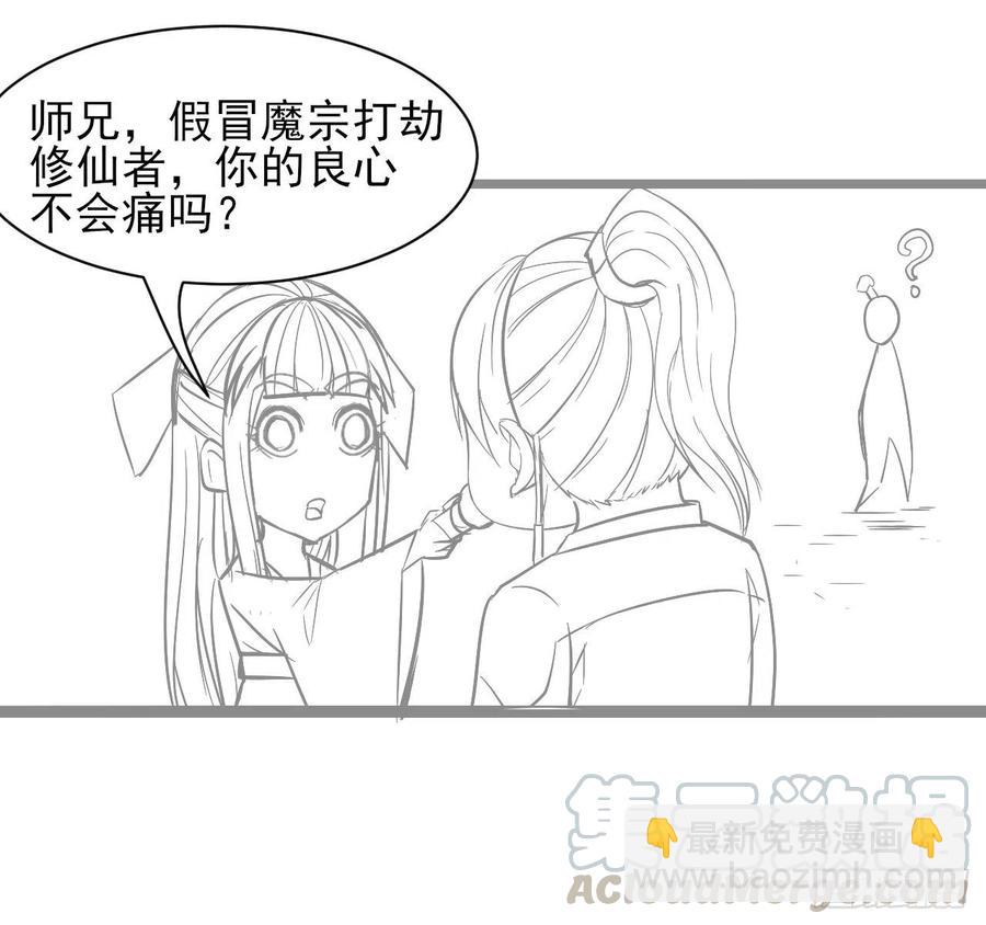 106绝妙的主意(1/2)-第106话