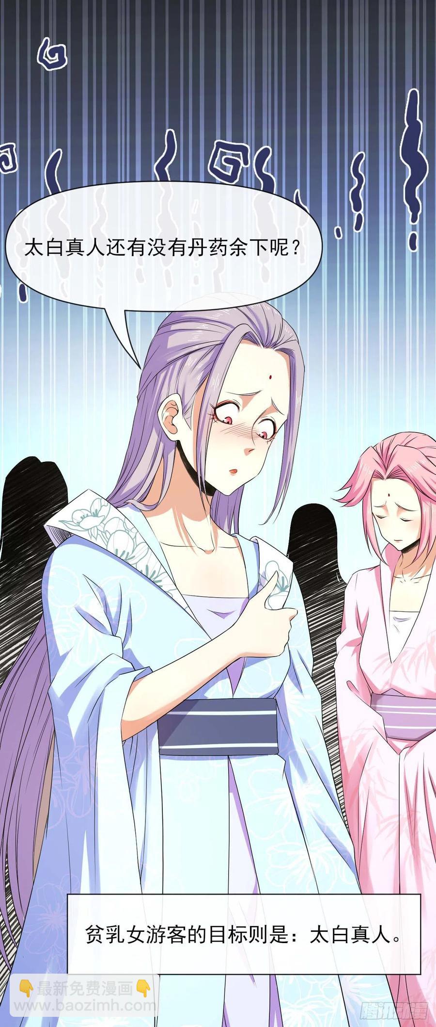 106绝妙的主意(1/2)-第106话