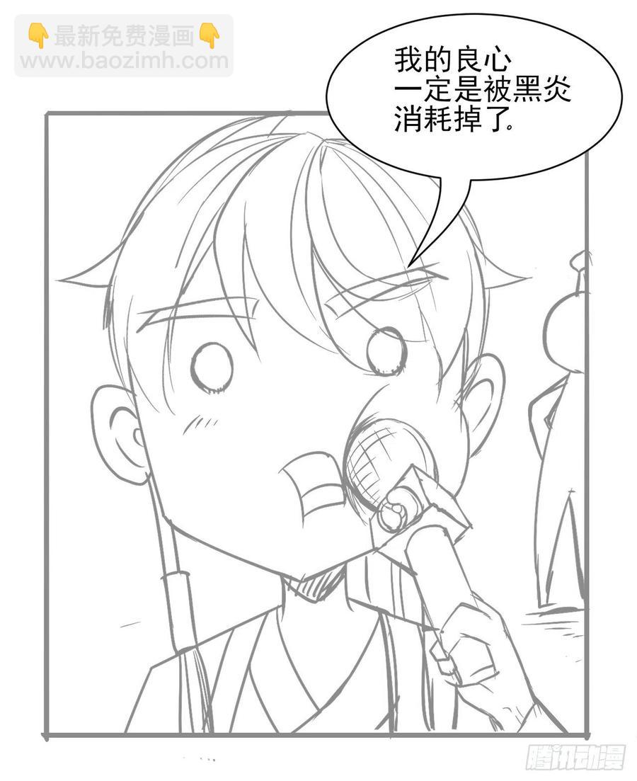 106绝妙的主意(1/2)-第106话