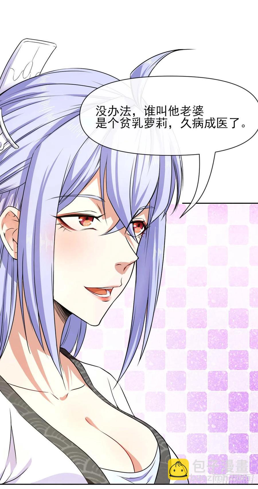 106绝妙的主意(1/2)-第106话