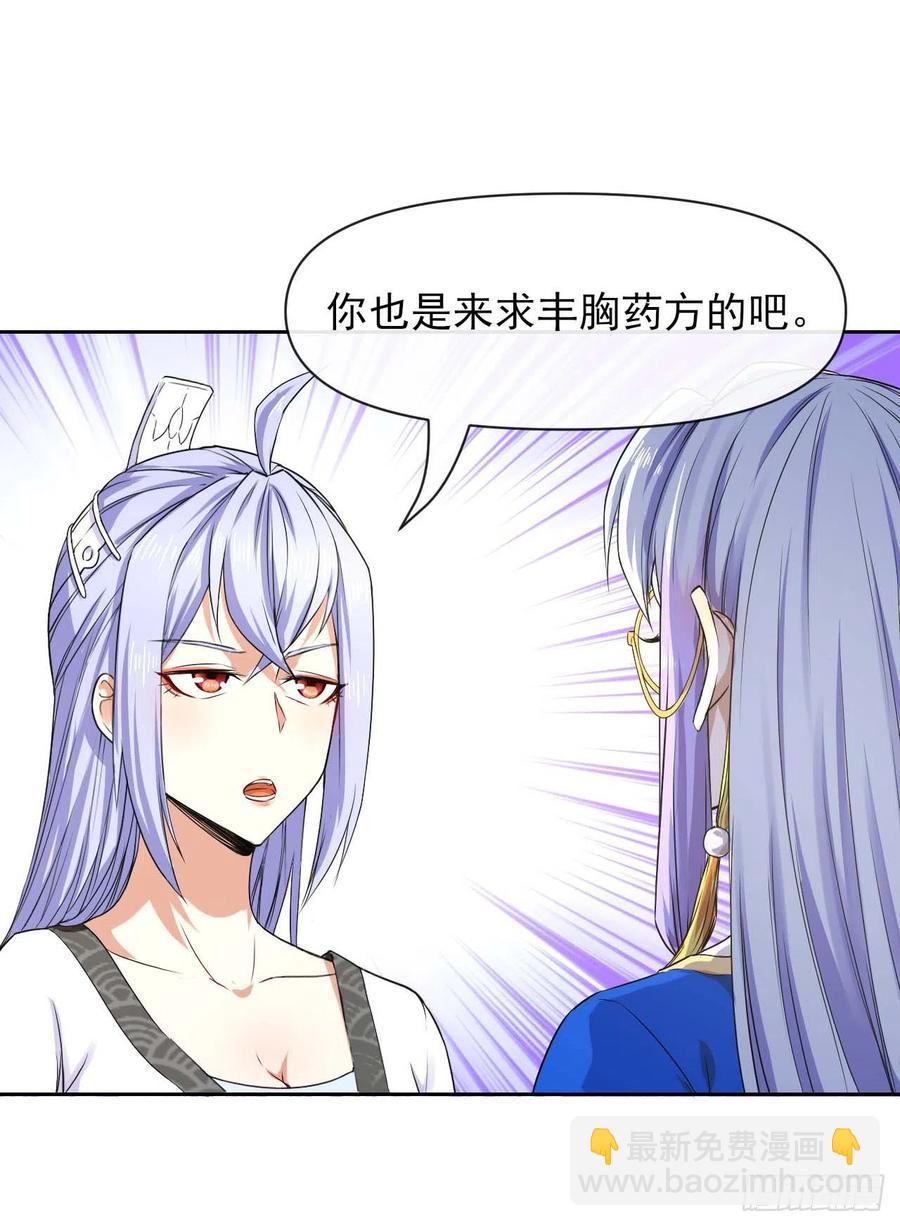 106绝妙的主意(1/2)-第106话