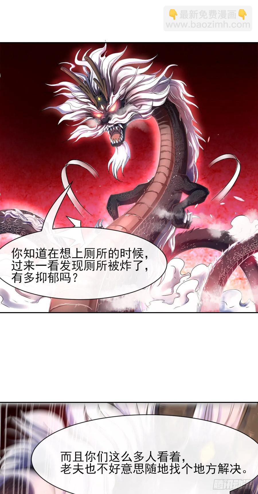 108龙哥你好-第108话