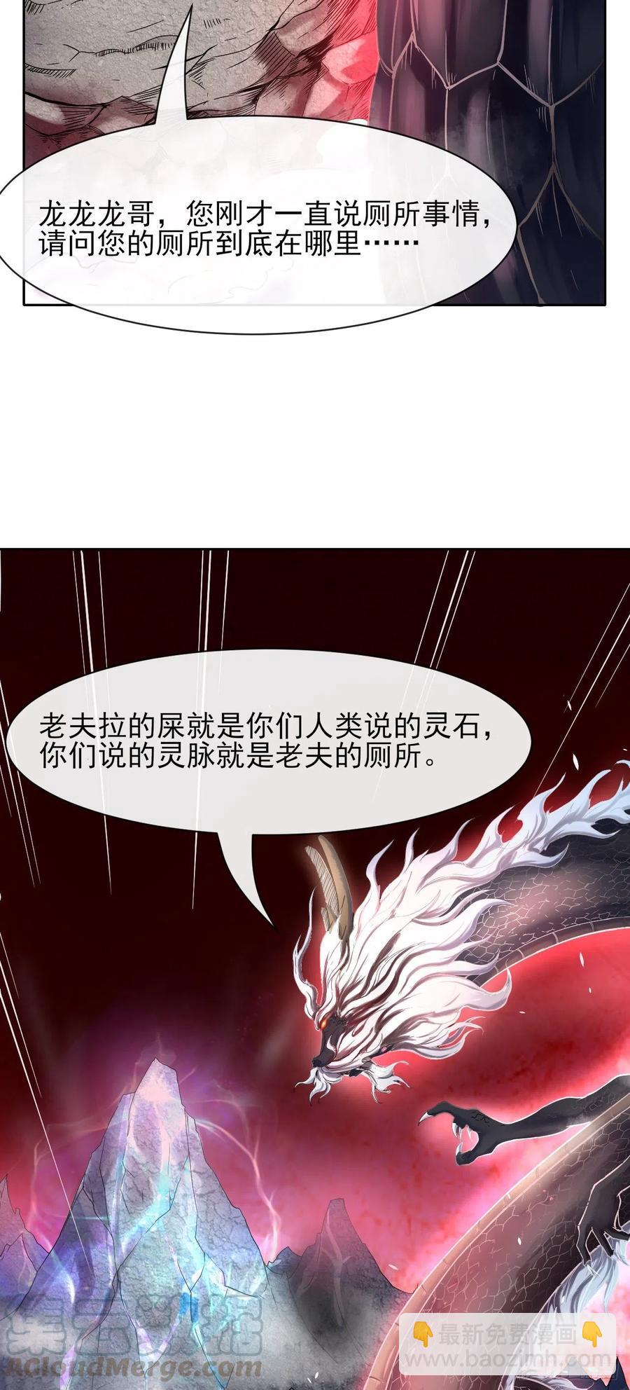 108龙哥你好-第108话