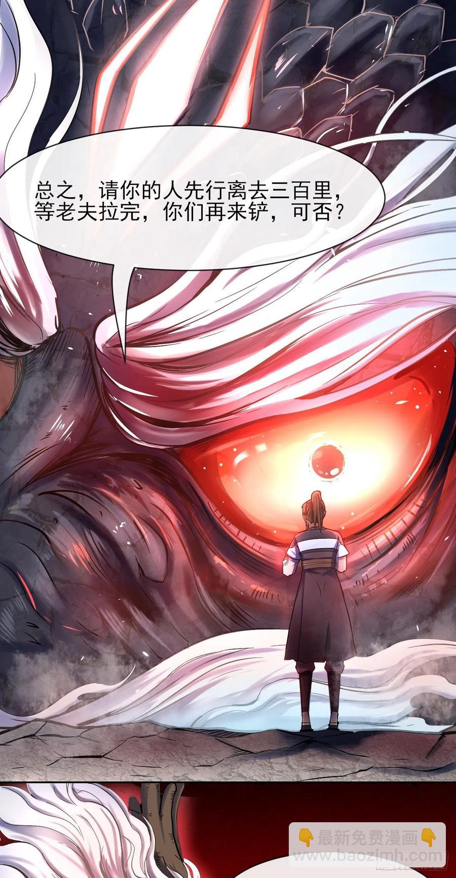 108龙哥你好-第108话