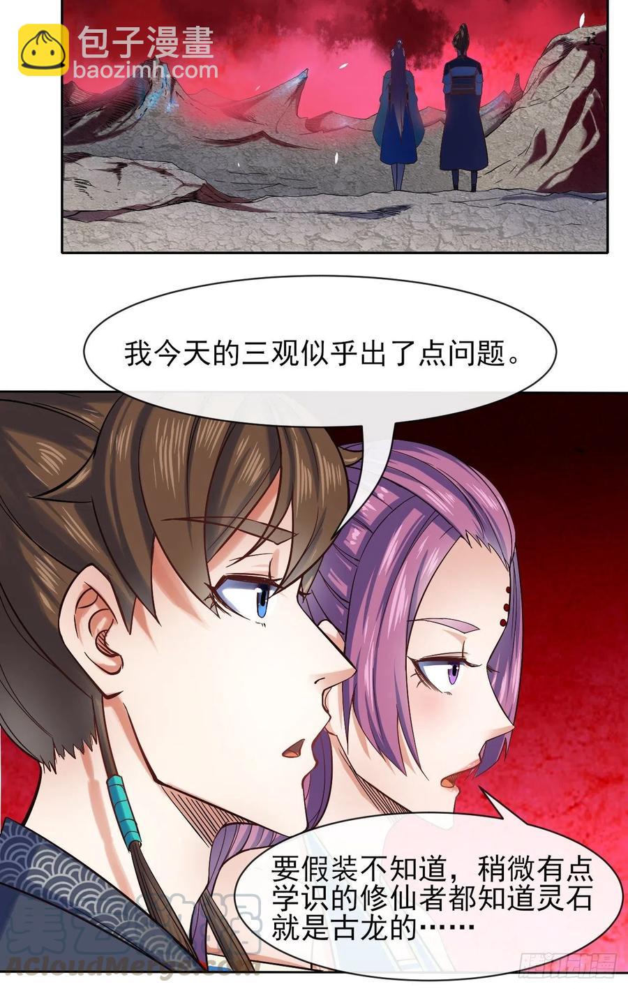 108龙哥你好-第108话