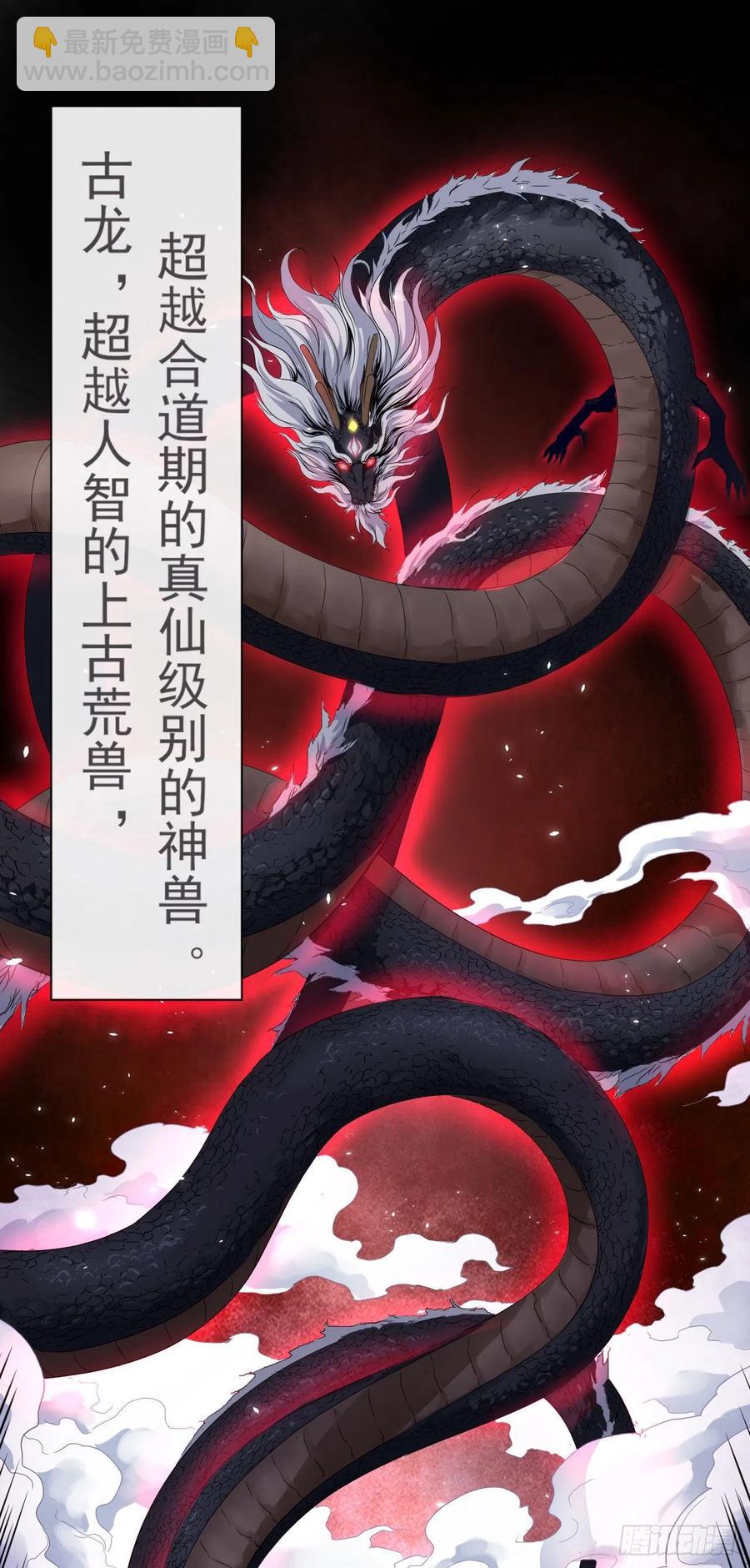 108龙哥你好-第108话