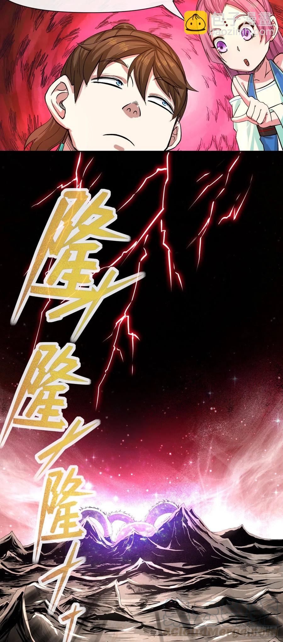 108龙哥你好-第108话