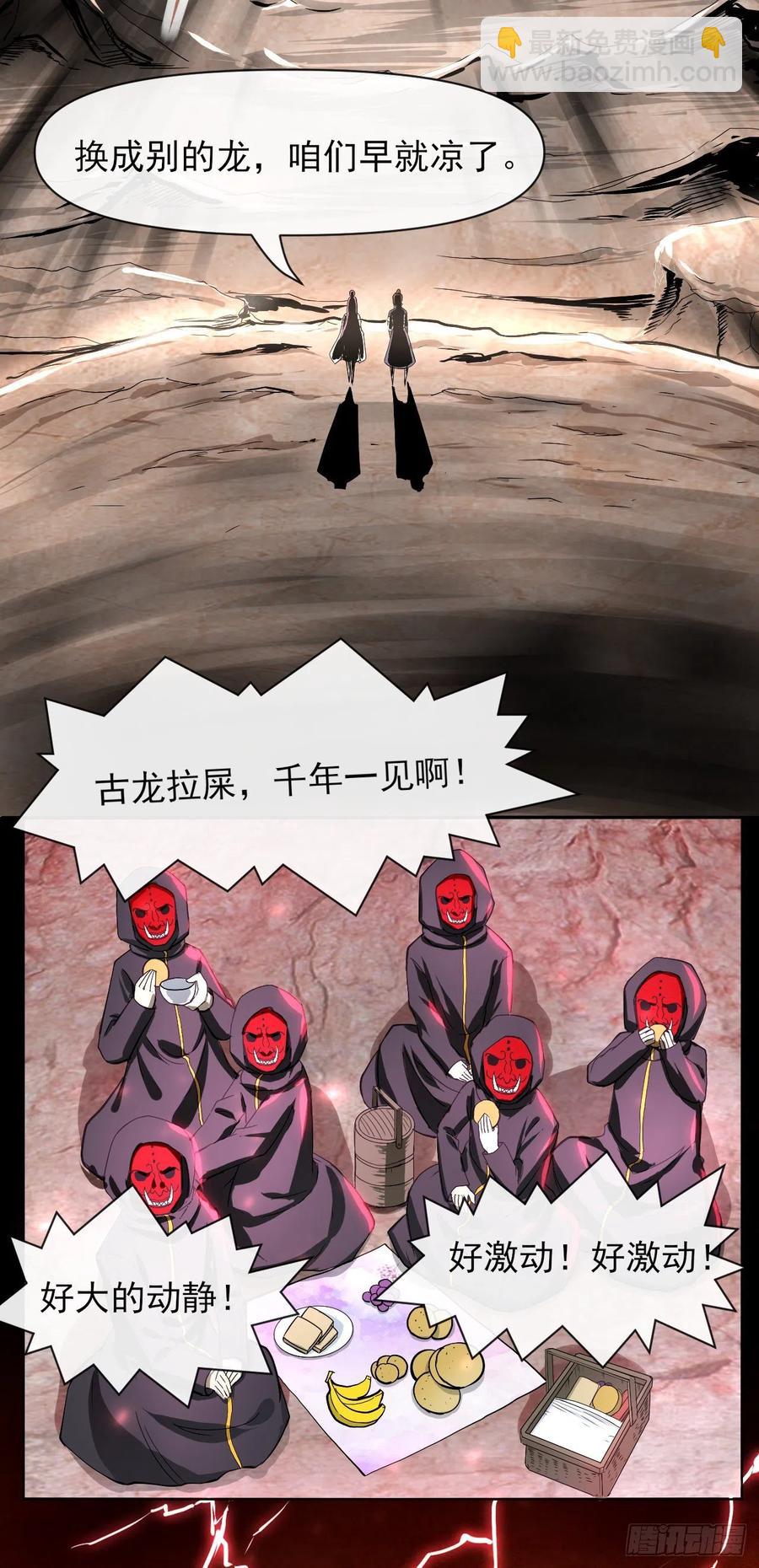108龙哥你好-第108话