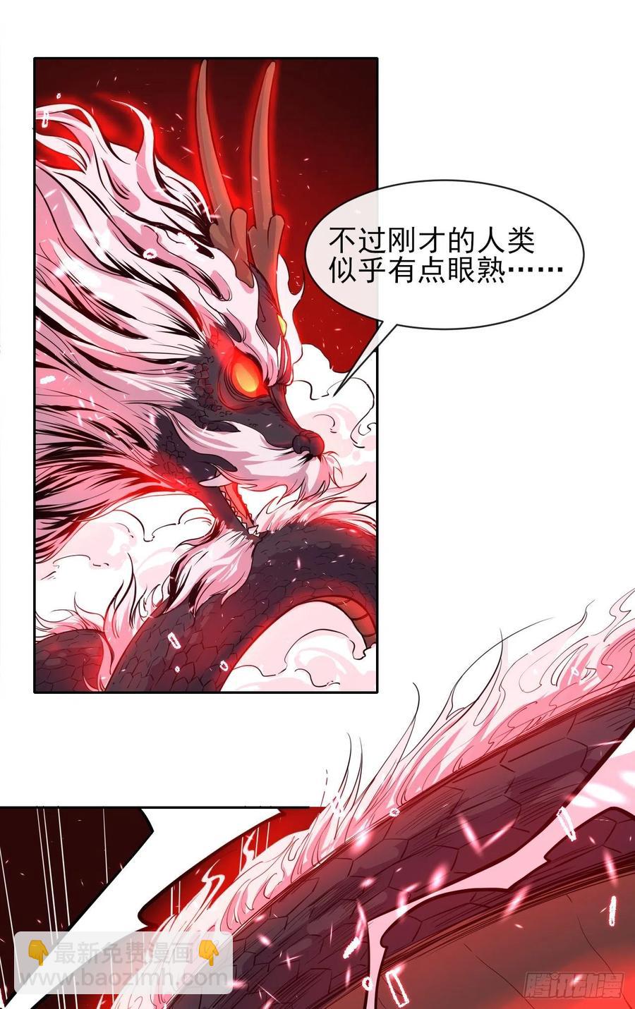 108龙哥你好-第108话