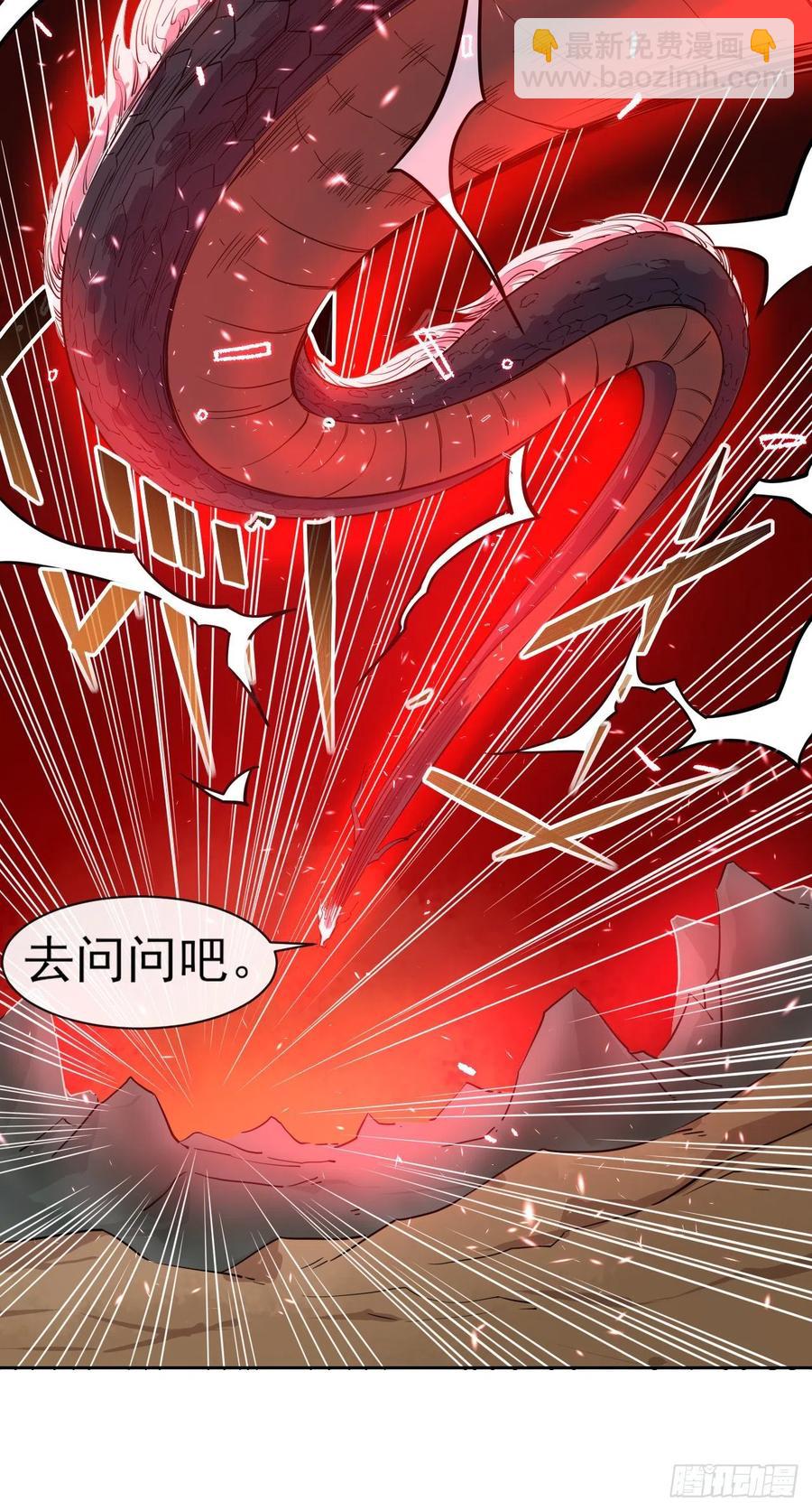 108龙哥你好-第108话
