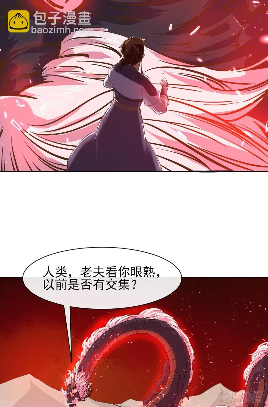 108龙哥你好-第108话