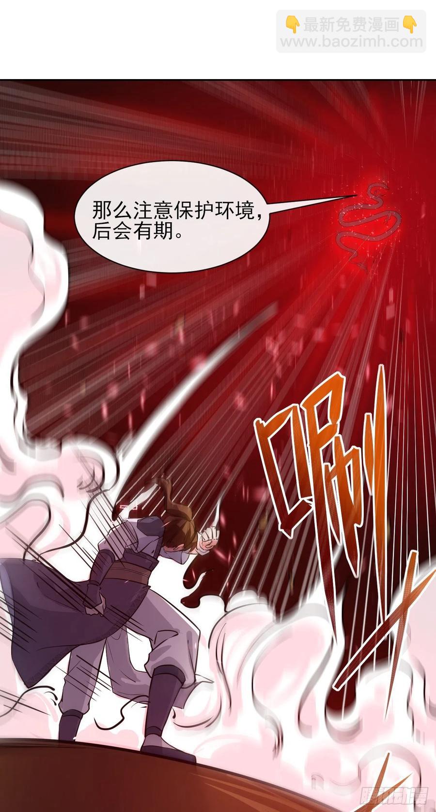 108龙哥你好-第108话