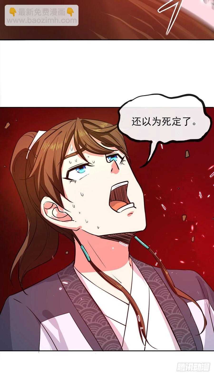 108龙哥你好-第108话