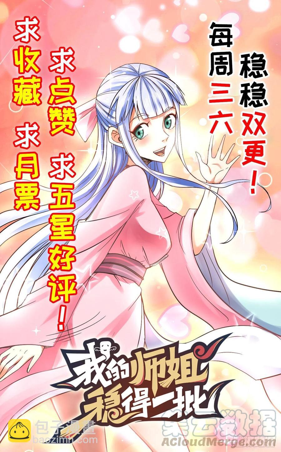 108龙哥你好-第108话