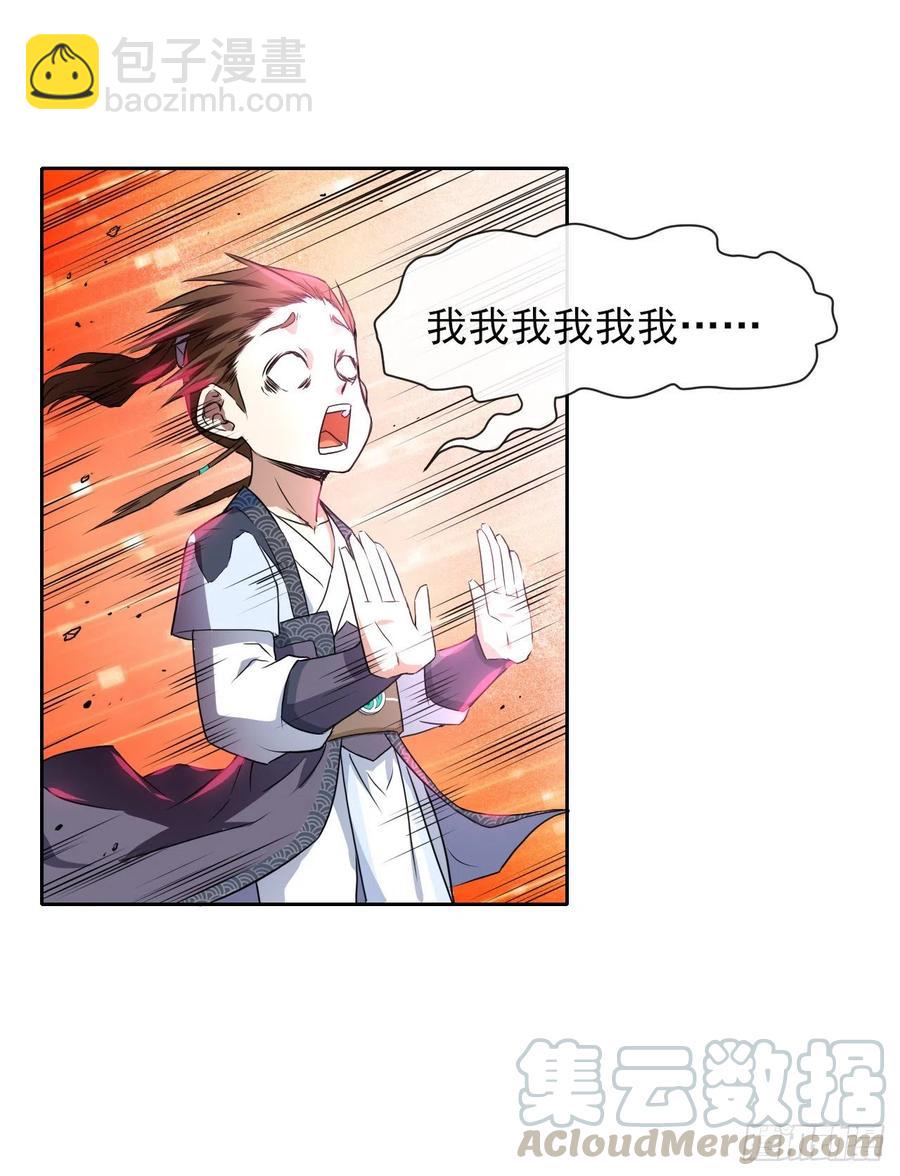 108龙哥你好-第108话