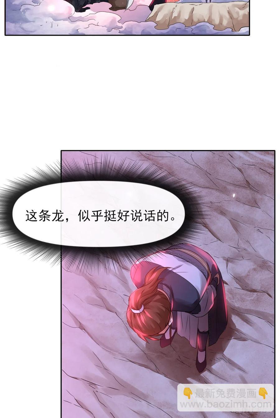 108龙哥你好-第108话