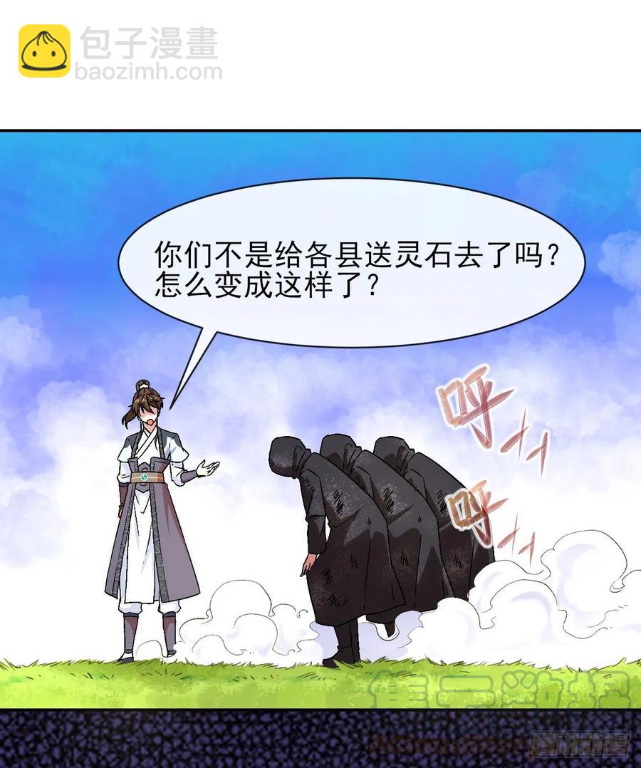 110计划赶不上变化(1/2)-第110话