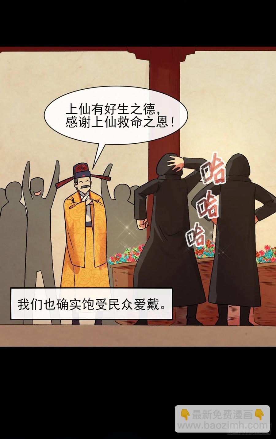 110计划赶不上变化(1/2)-第110话