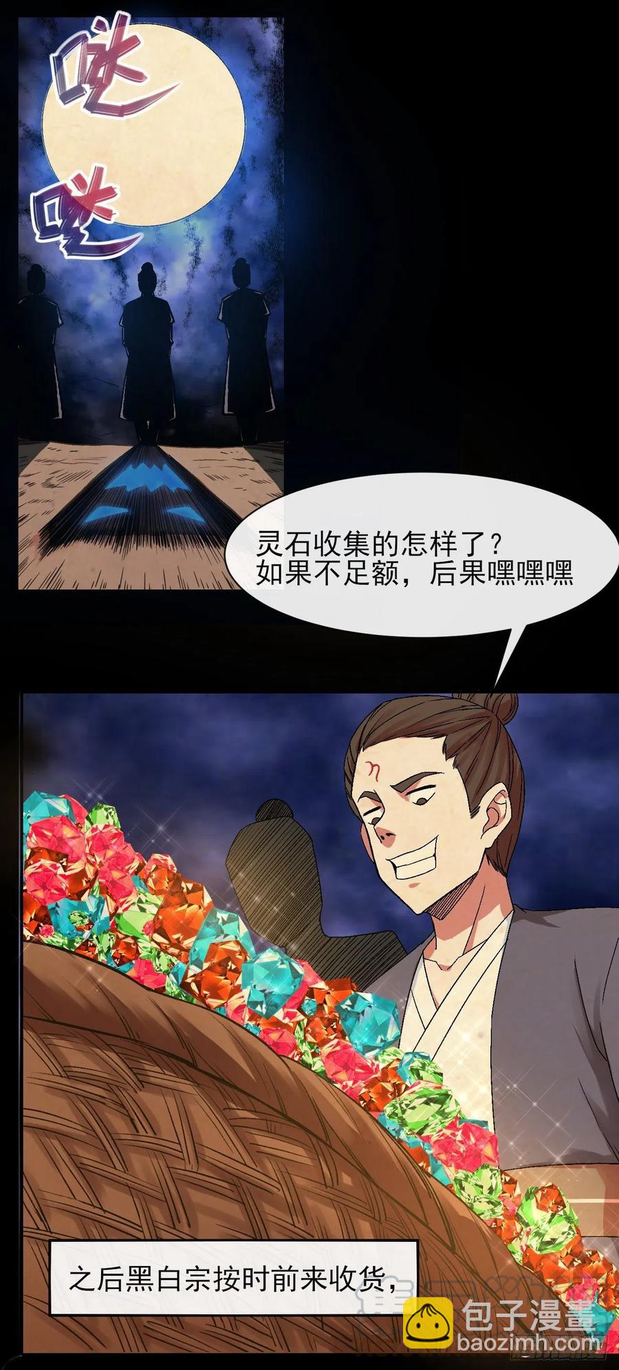 110计划赶不上变化(1/2)-第110话