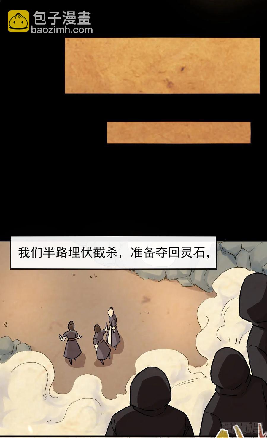 110计划赶不上变化(1/2)-第110话