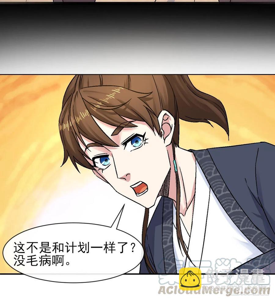 110计划赶不上变化(1/2)-第110话